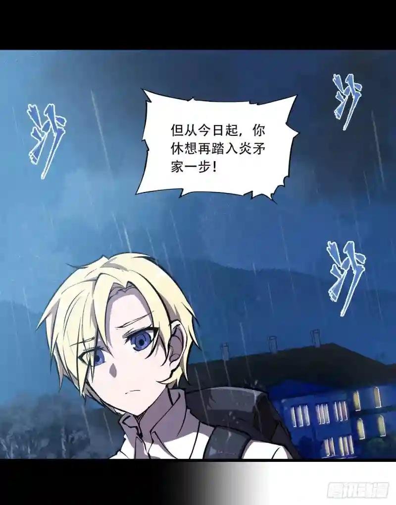 第168话 戴罪之身