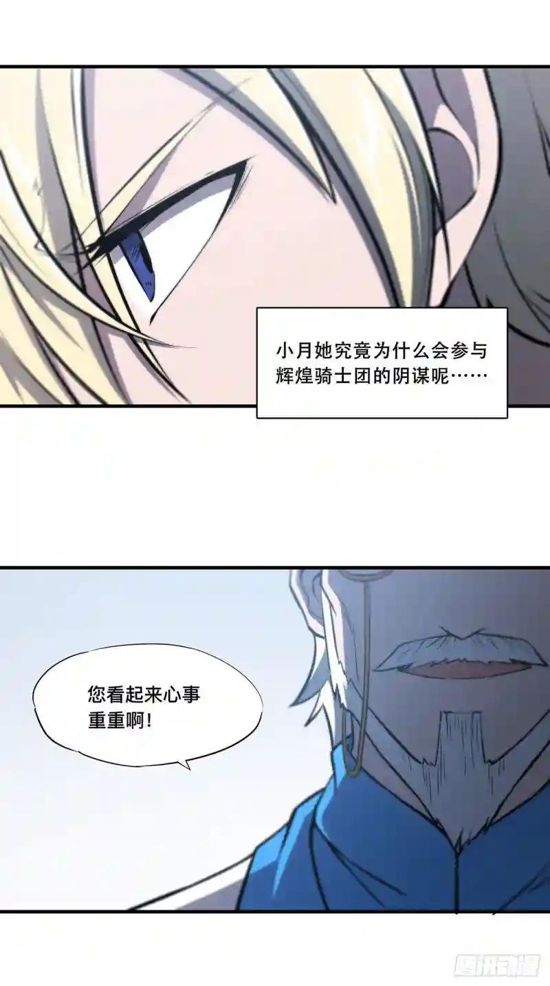 第168话 戴罪之身