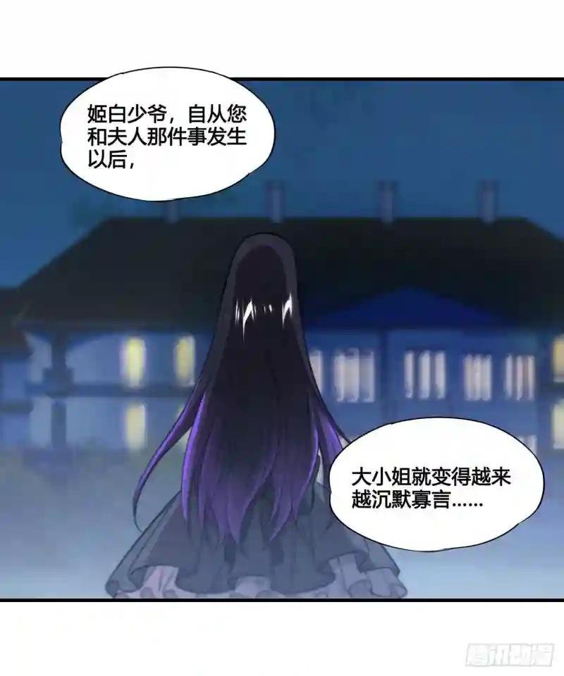 第169话 亲密又陌生