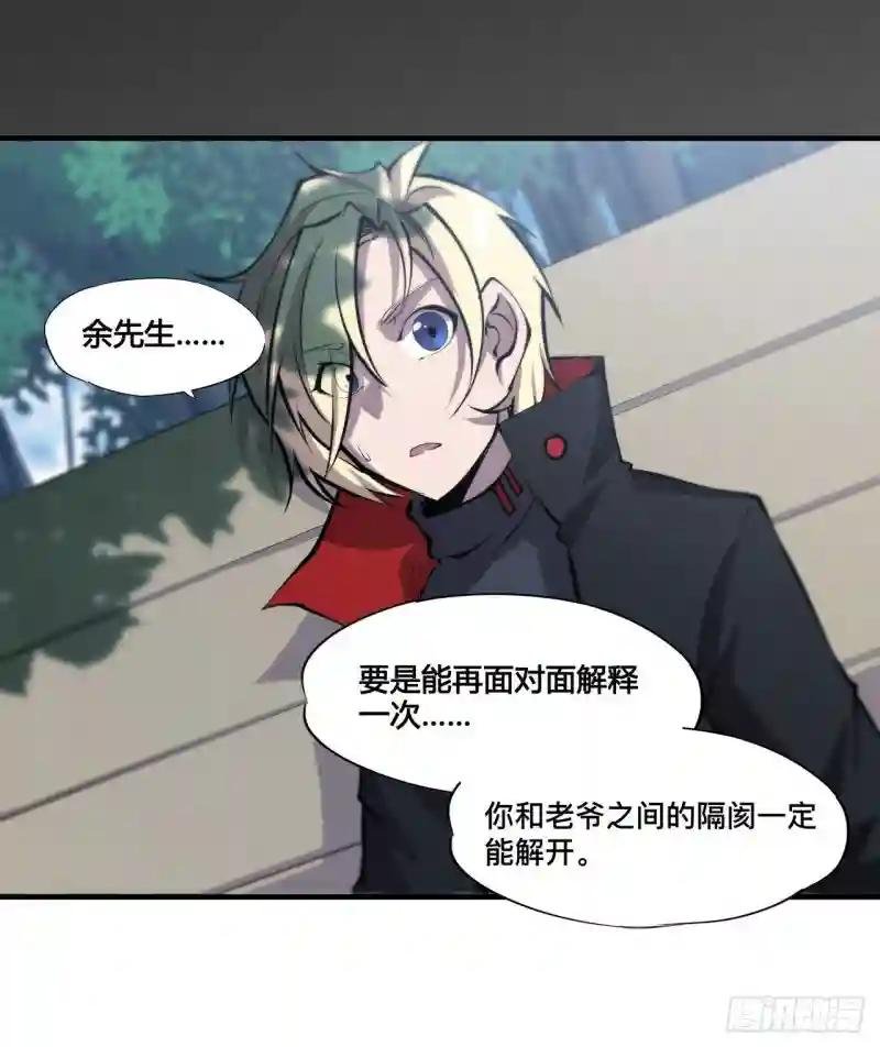 第169话 亲密又陌生