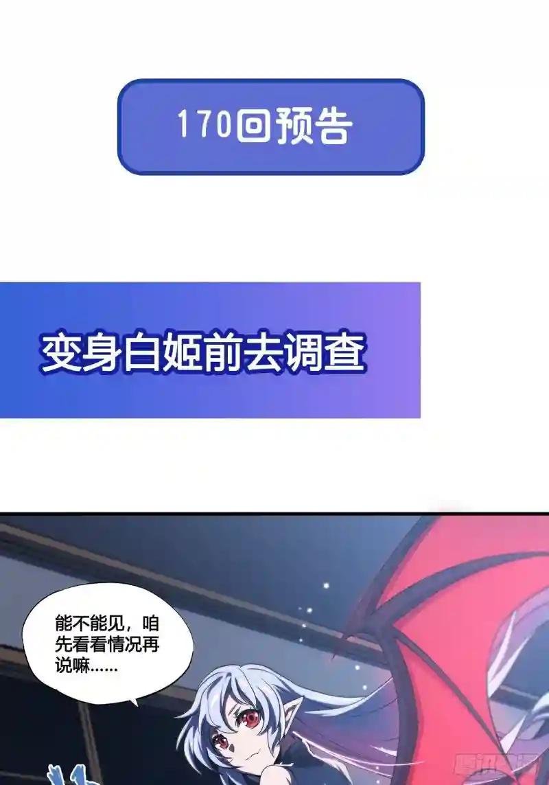第169话 亲密又陌生