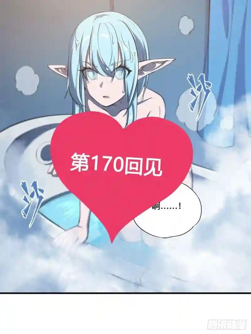 第169话 亲密又陌生