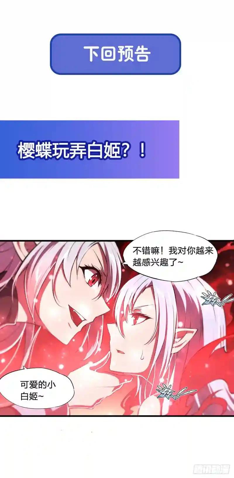 第172话 俘虏