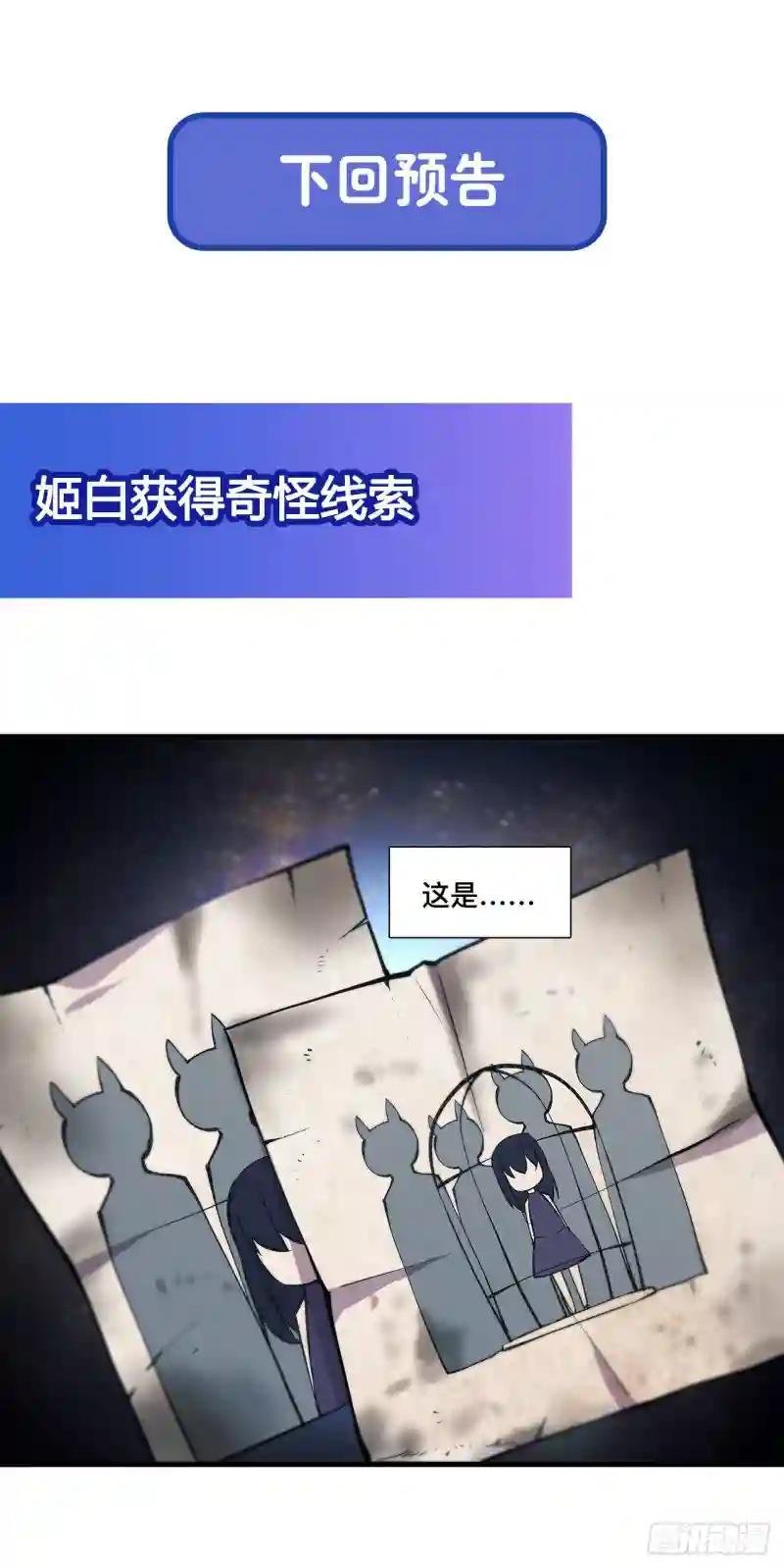 第174话 人类的未来