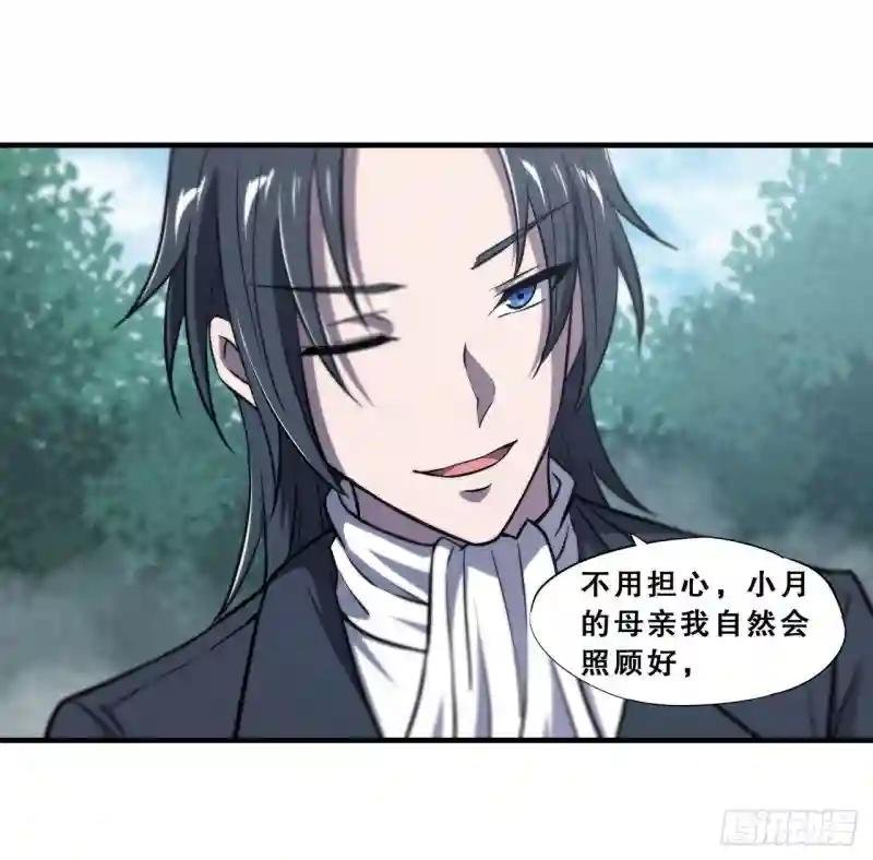第175话 恶鬼