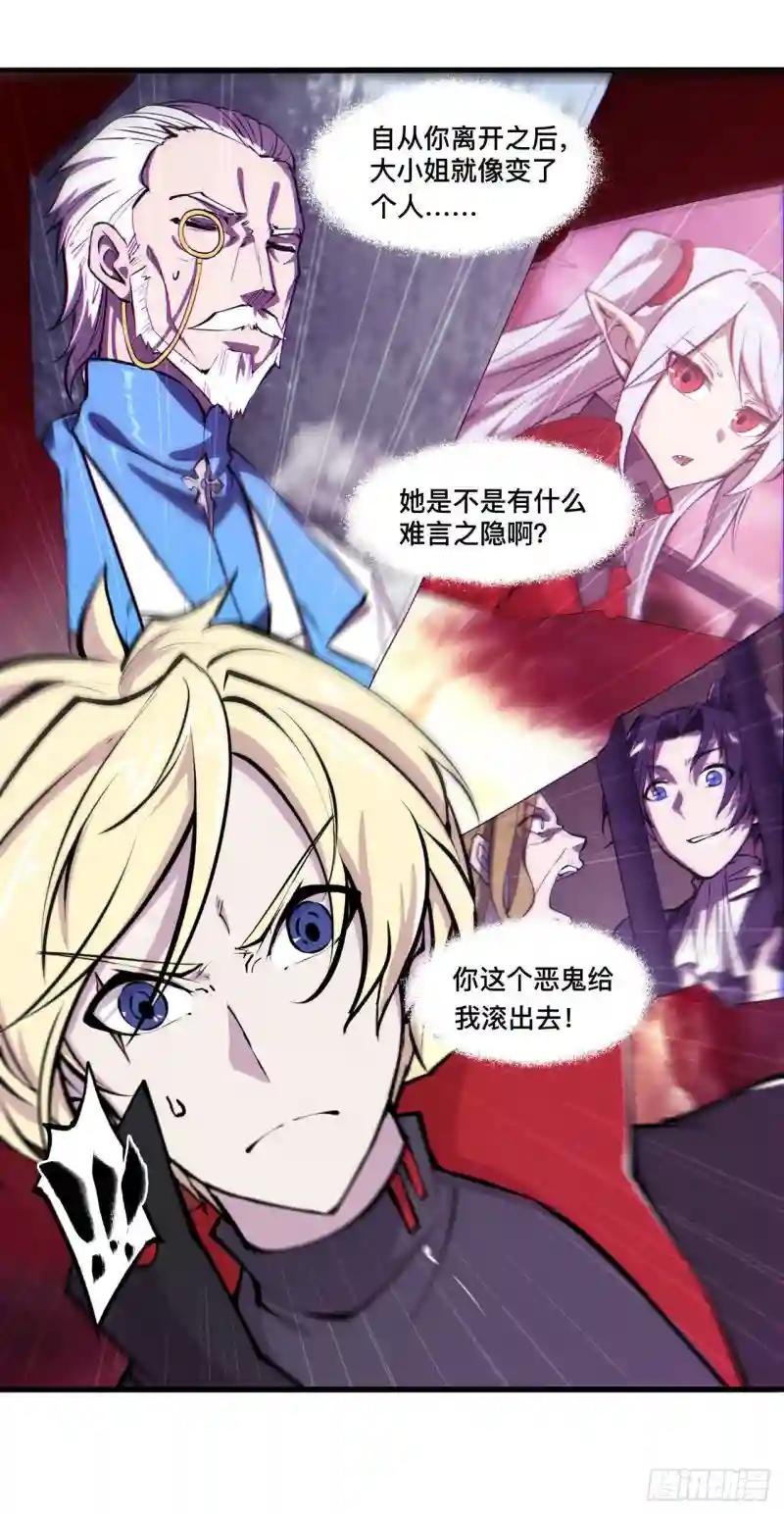 第175话 恶鬼