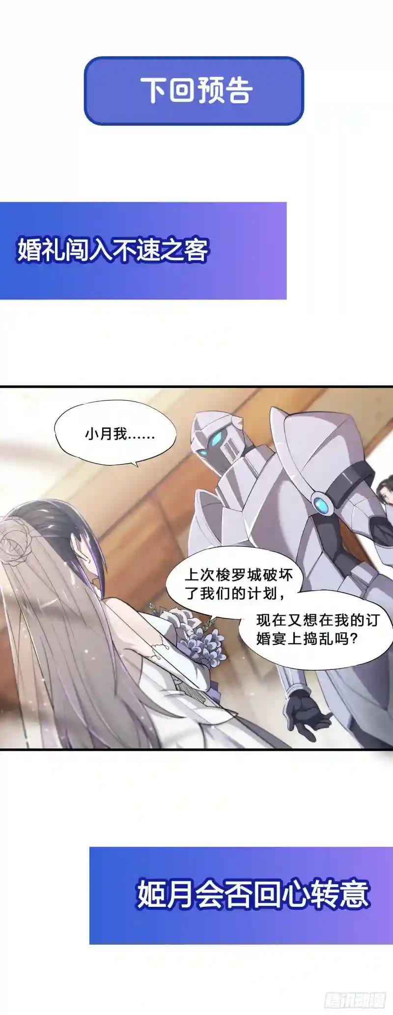 第175话 恶鬼
