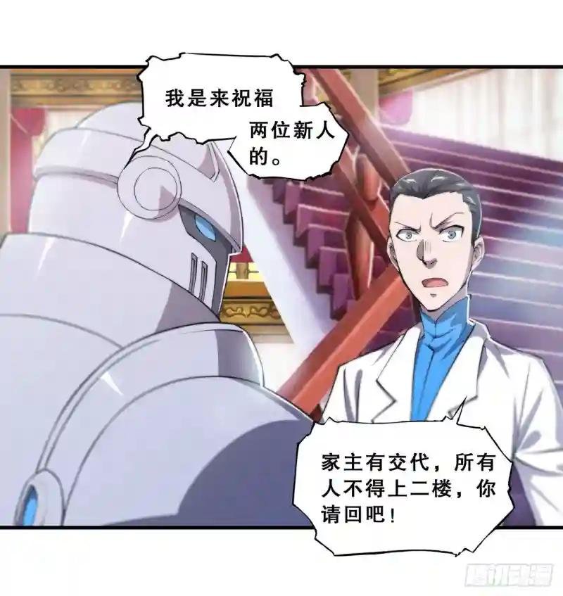 第176话 婚礼