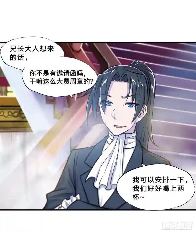 第176话 婚礼