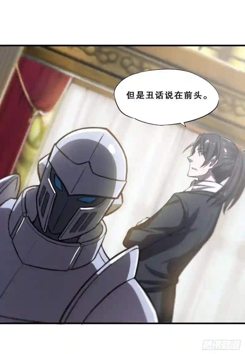 第176话 婚礼