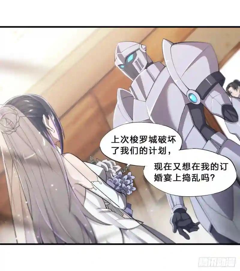 第176话 婚礼