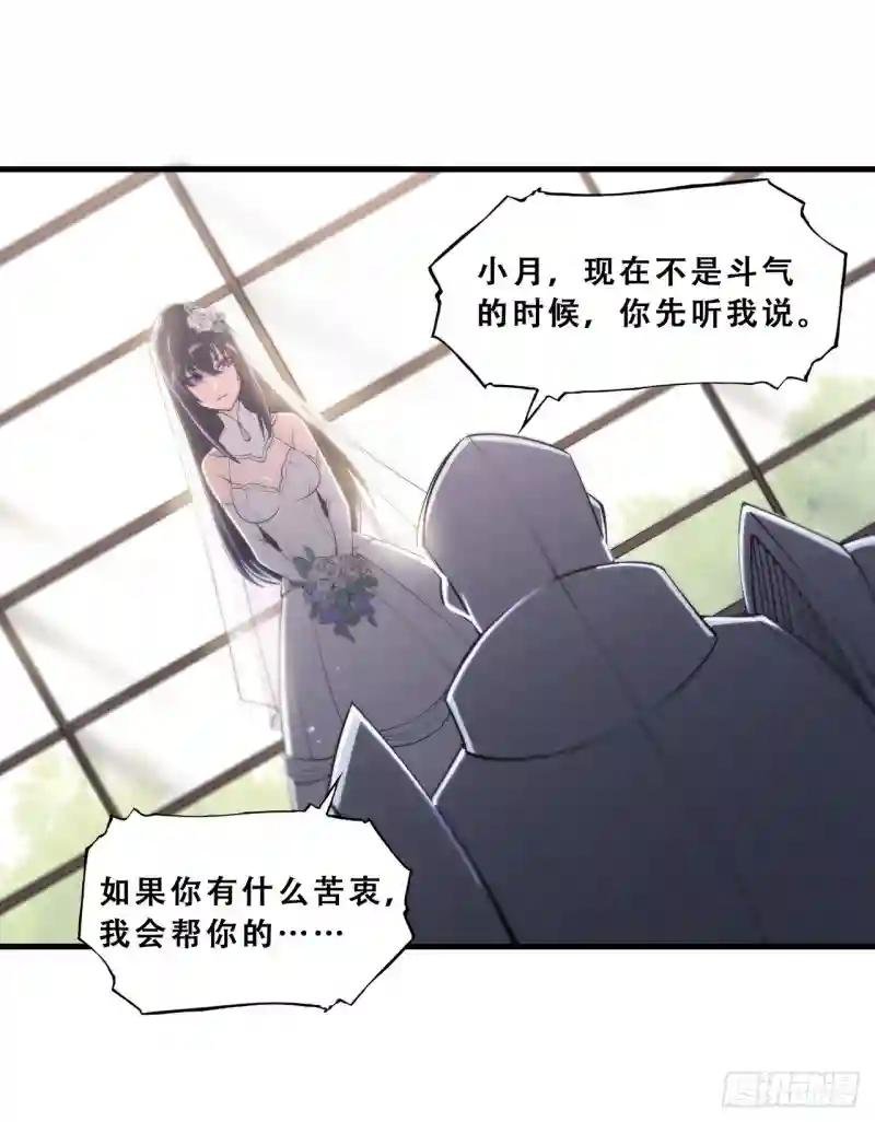 第176话 婚礼