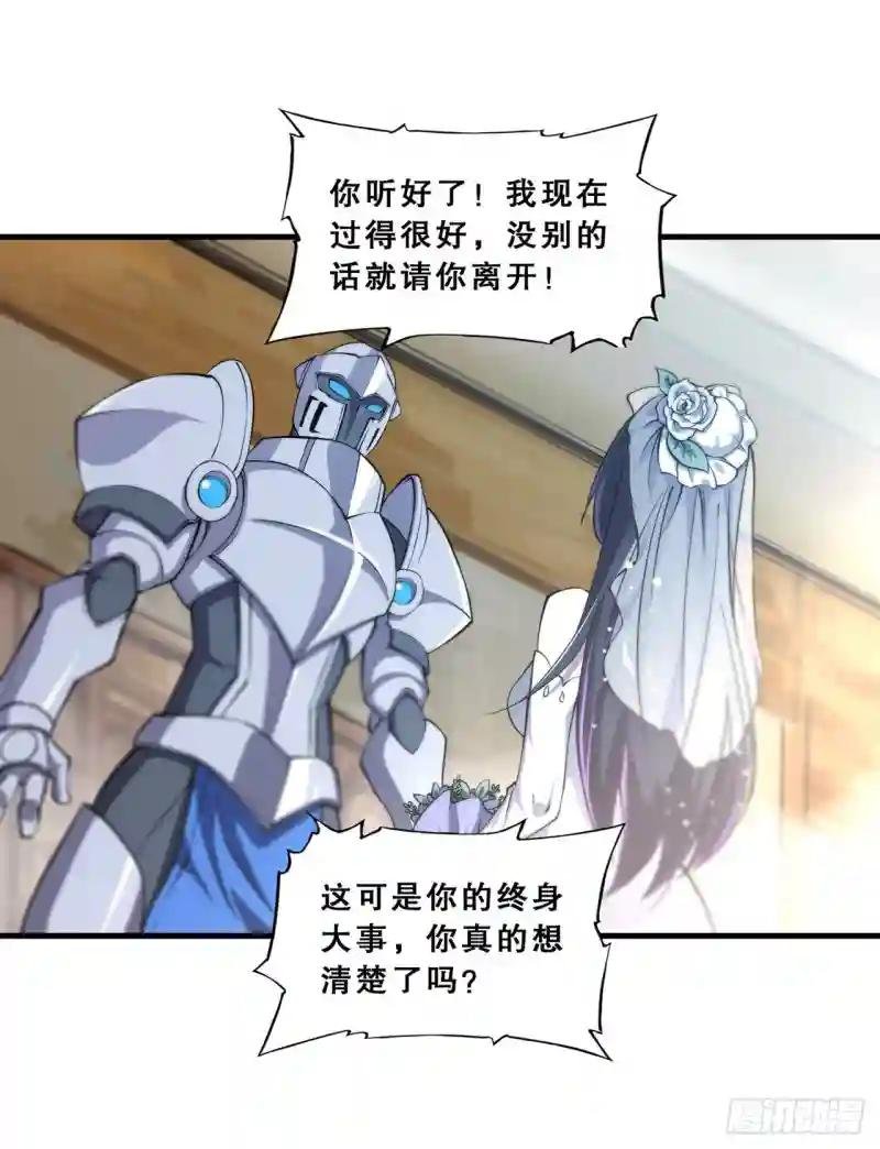 第176话 婚礼