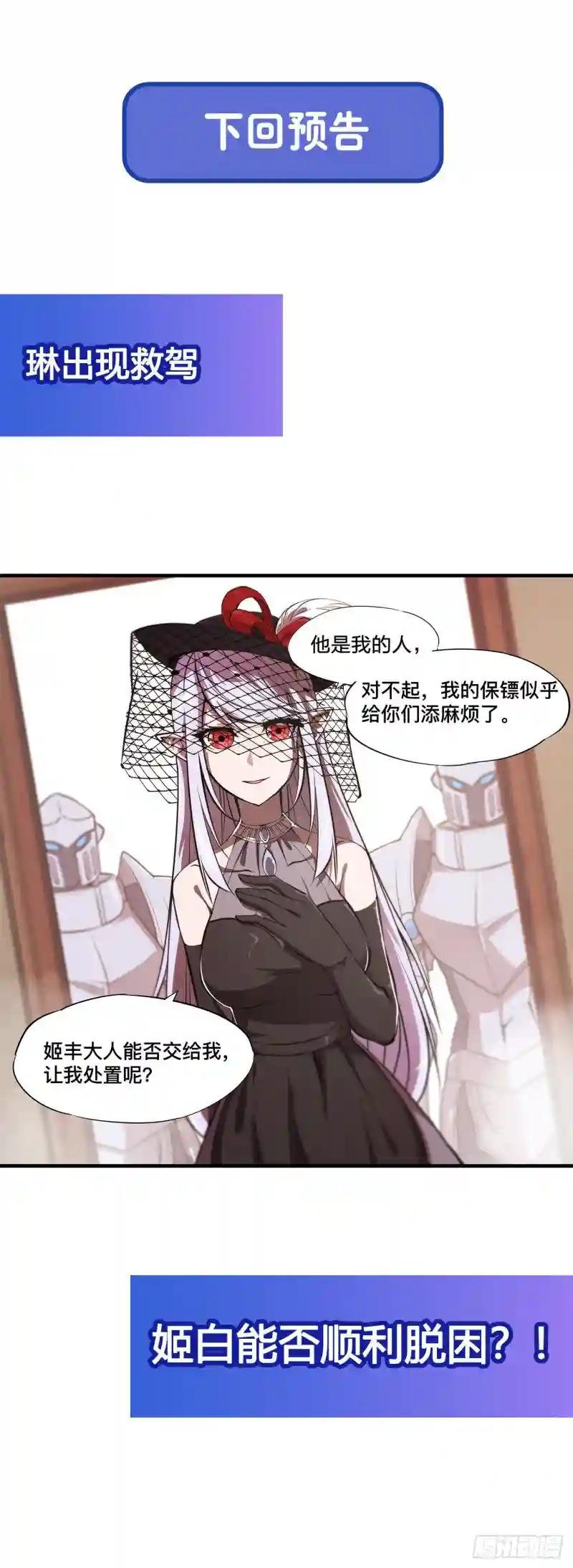 第176话 婚礼