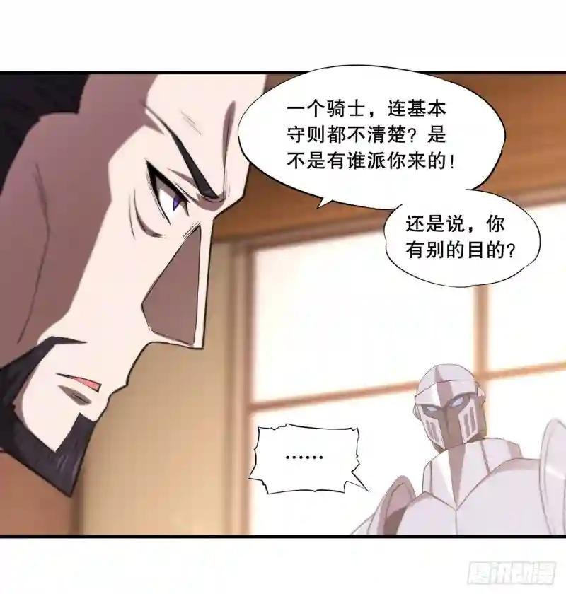 第177话 意外的嘉宾
