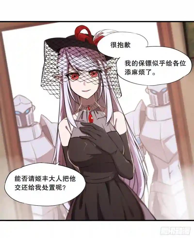 第177话 意外的嘉宾