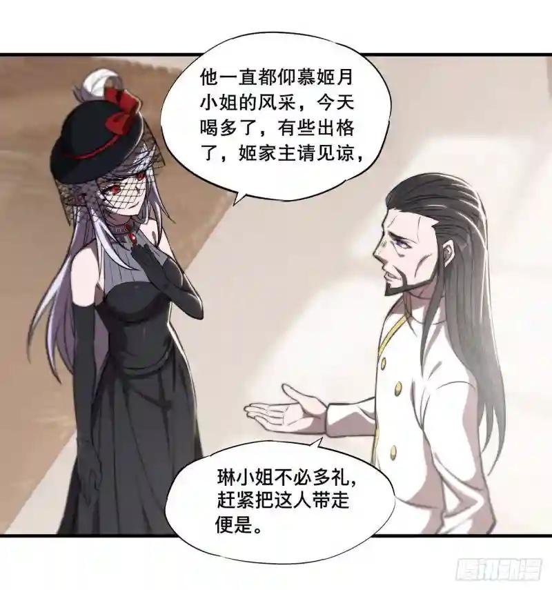 第177话 意外的嘉宾