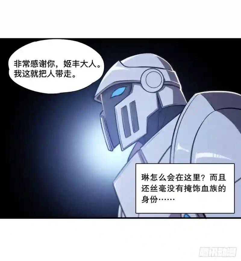 第177话 意外的嘉宾