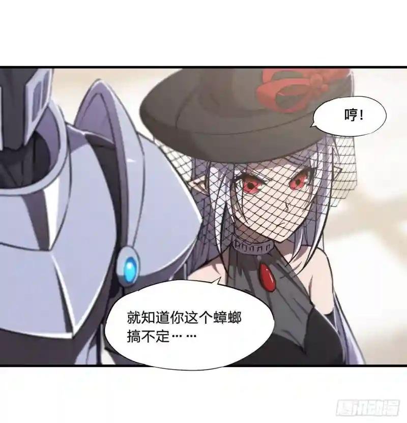 第177话 意外的嘉宾