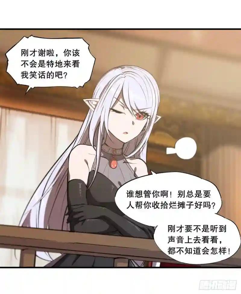 第177话 意外的嘉宾