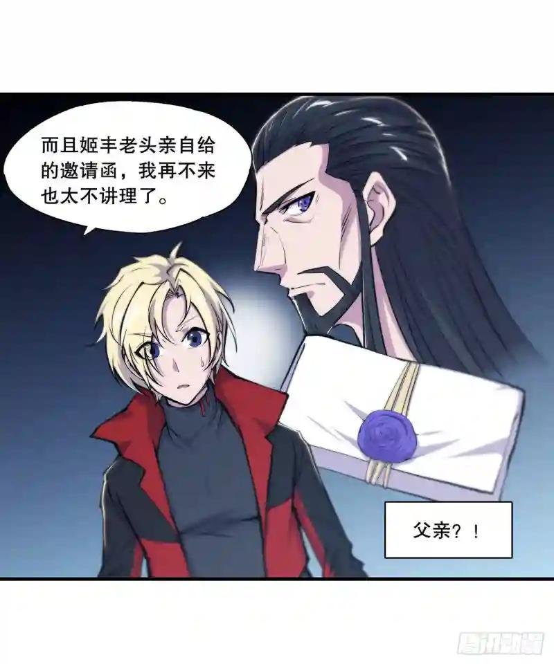 第177话 意外的嘉宾