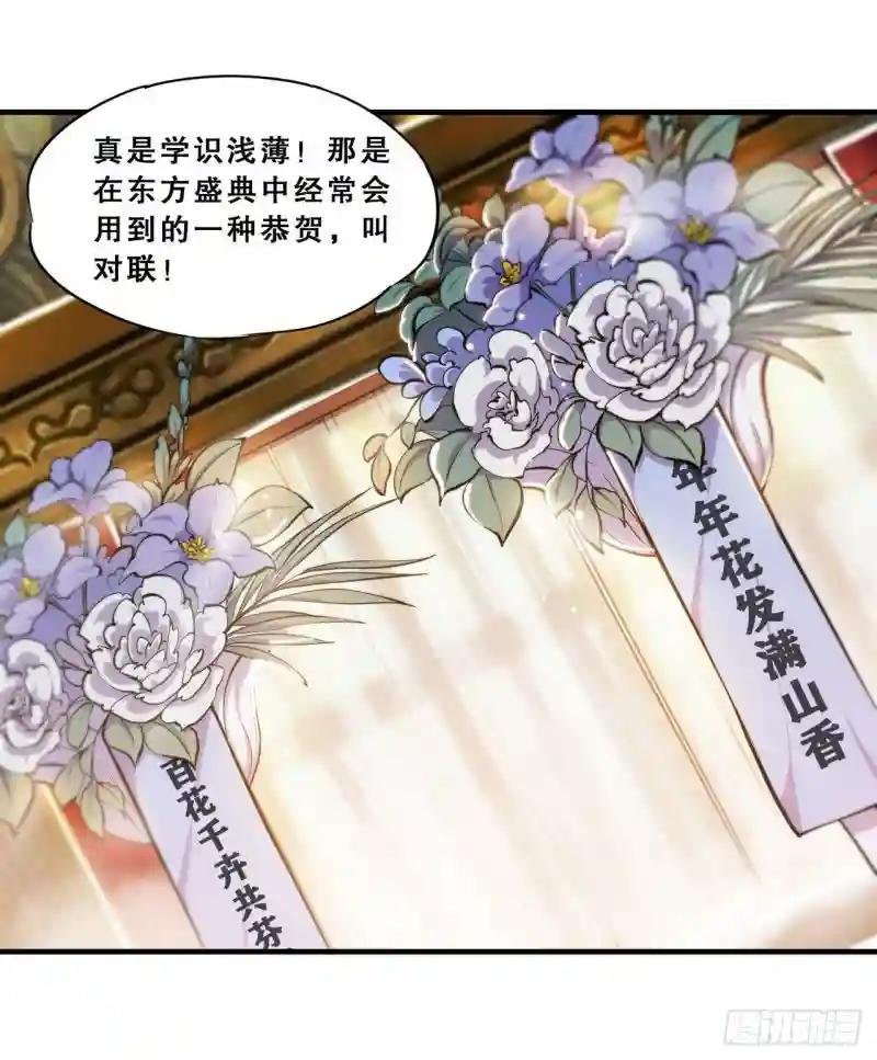 第178话 弦外之音