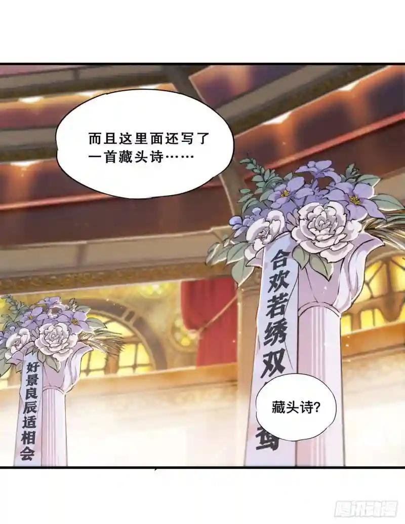 第178话 弦外之音