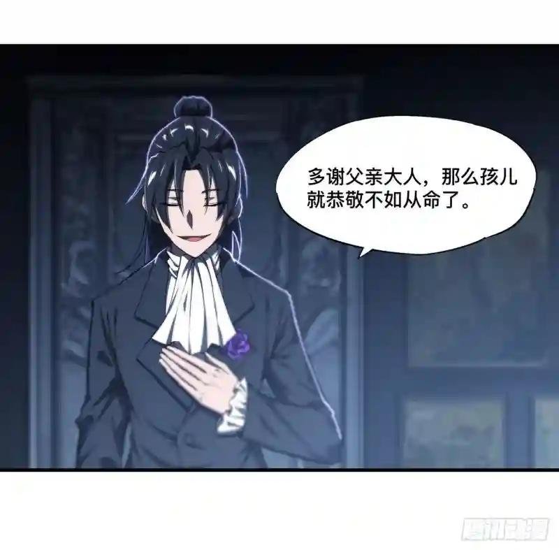 第178话 弦外之音
