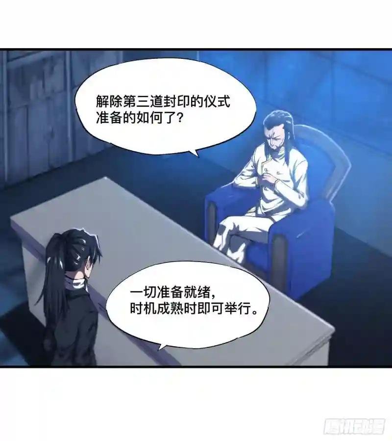 第178话 弦外之音