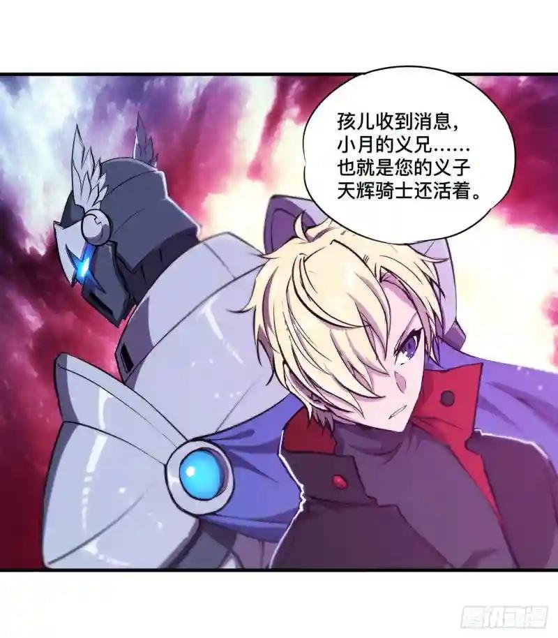 第178话 弦外之音