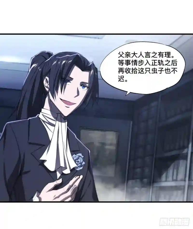 第178话 弦外之音