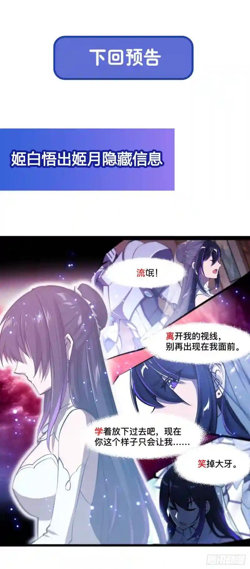 第178话 弦外之音