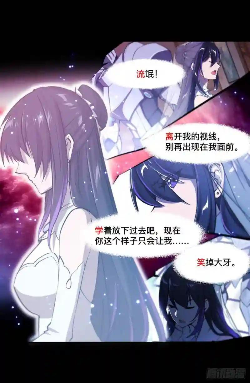 第179话 琉璃学校