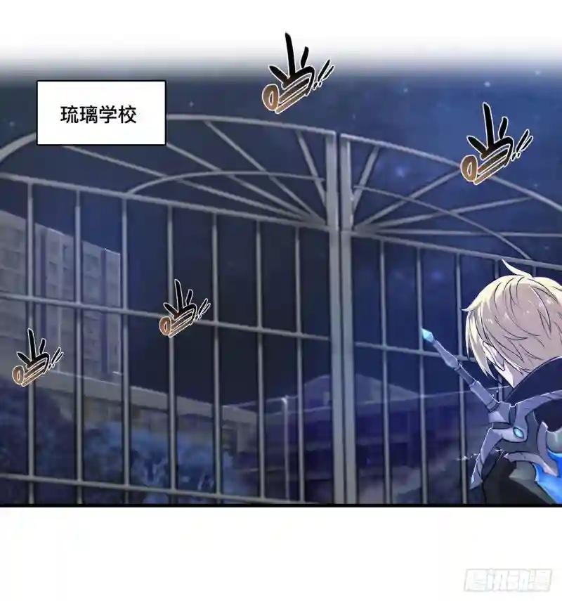 第179话 琉璃学校