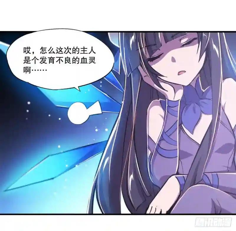 第182话 破妄少女再现