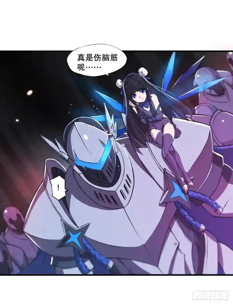 第182话 破妄少女再现