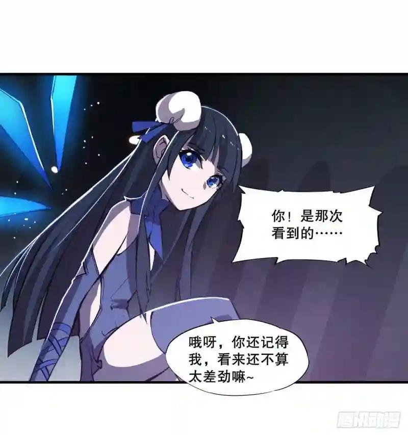 第182话 破妄少女再现