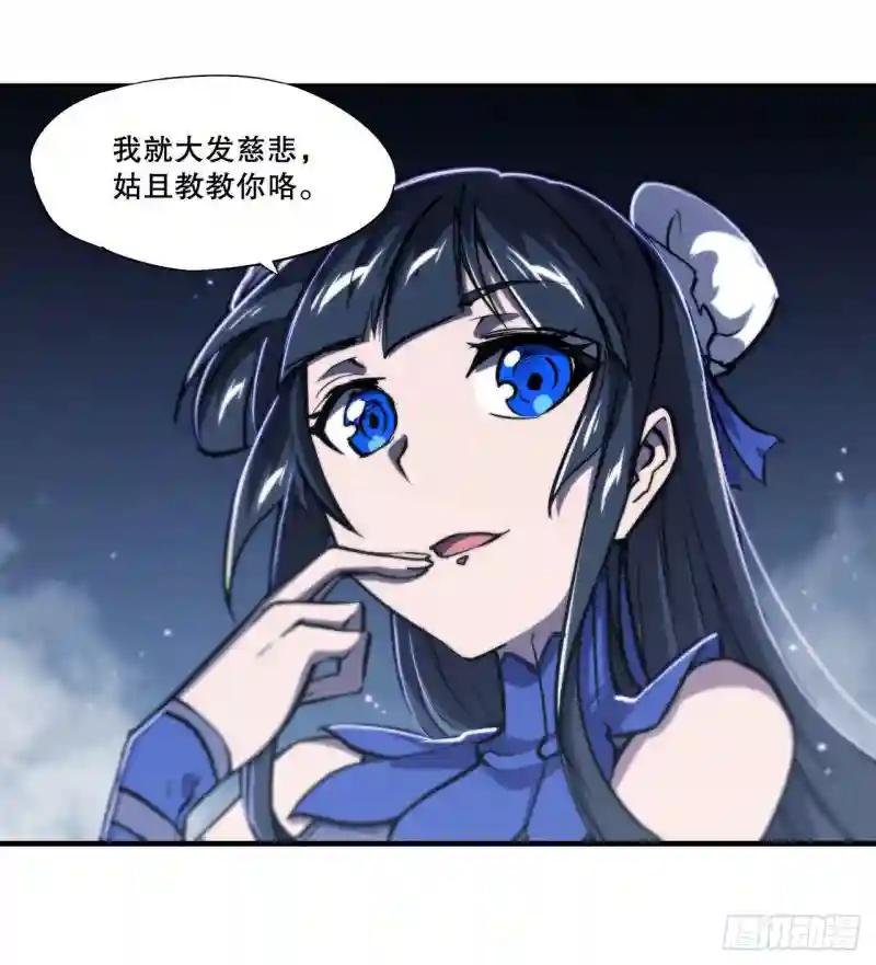 第182话 破妄少女再现