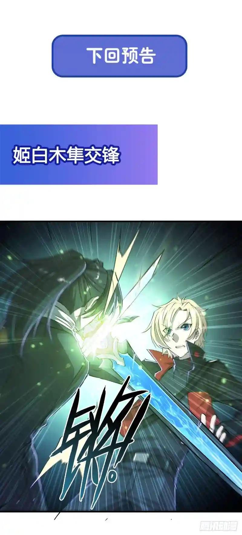 第182话 破妄少女再现