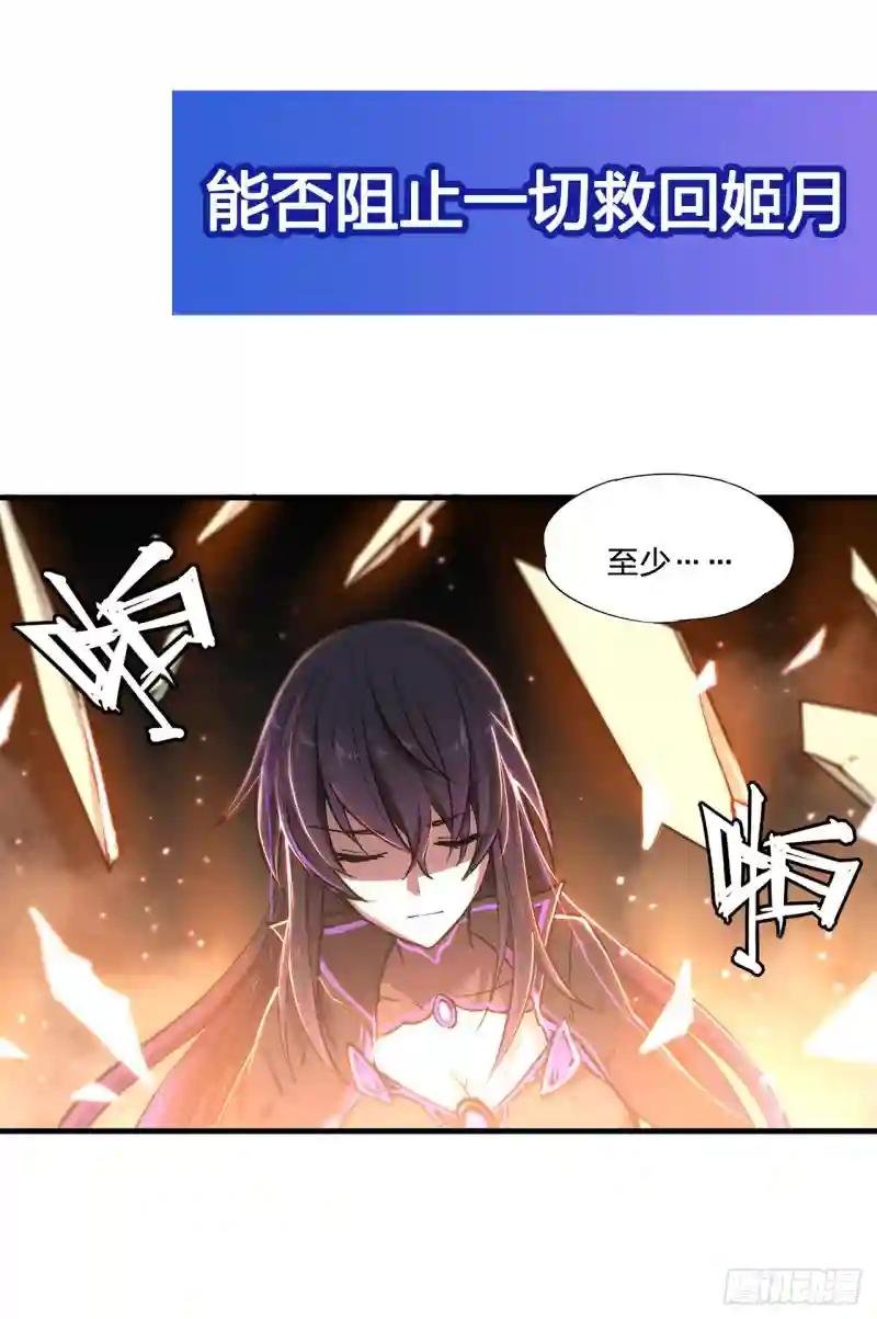 第182话 破妄少女再现