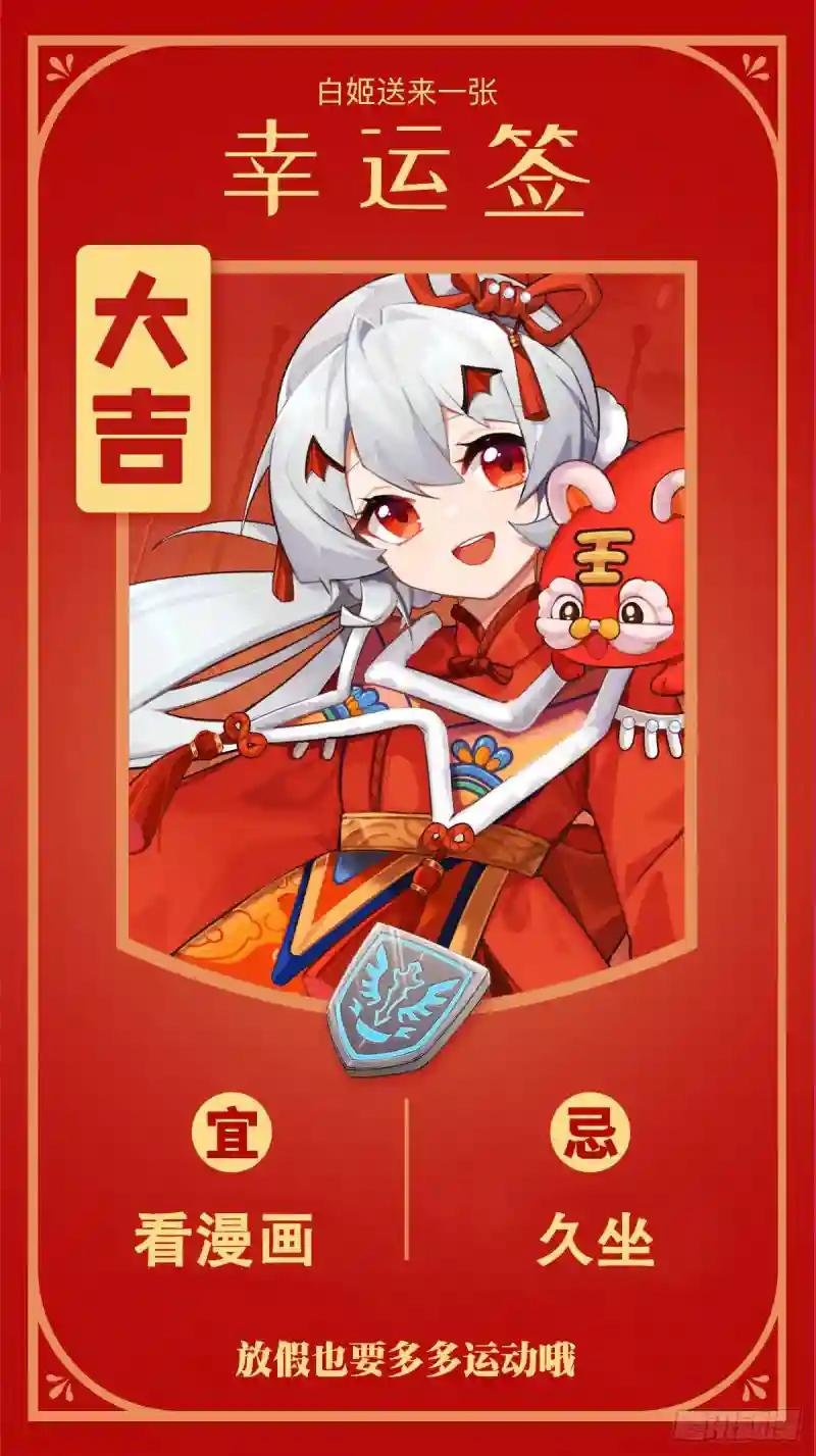 第182话 破妄少女再现