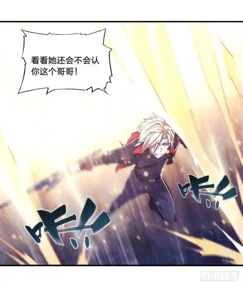 第184话 兄妹相残