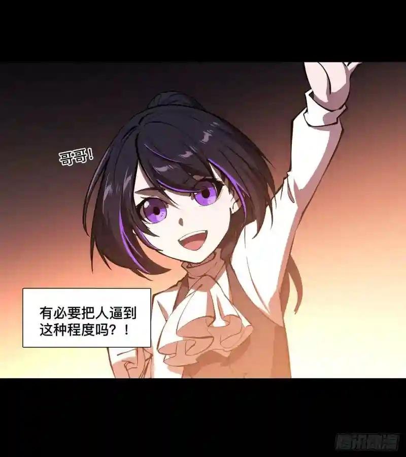 第184话 兄妹相残