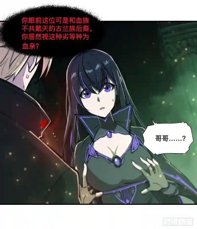第186话 世仇