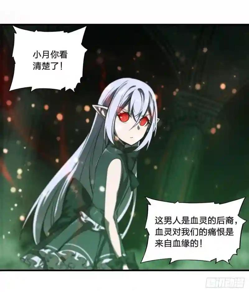 第186话 世仇
