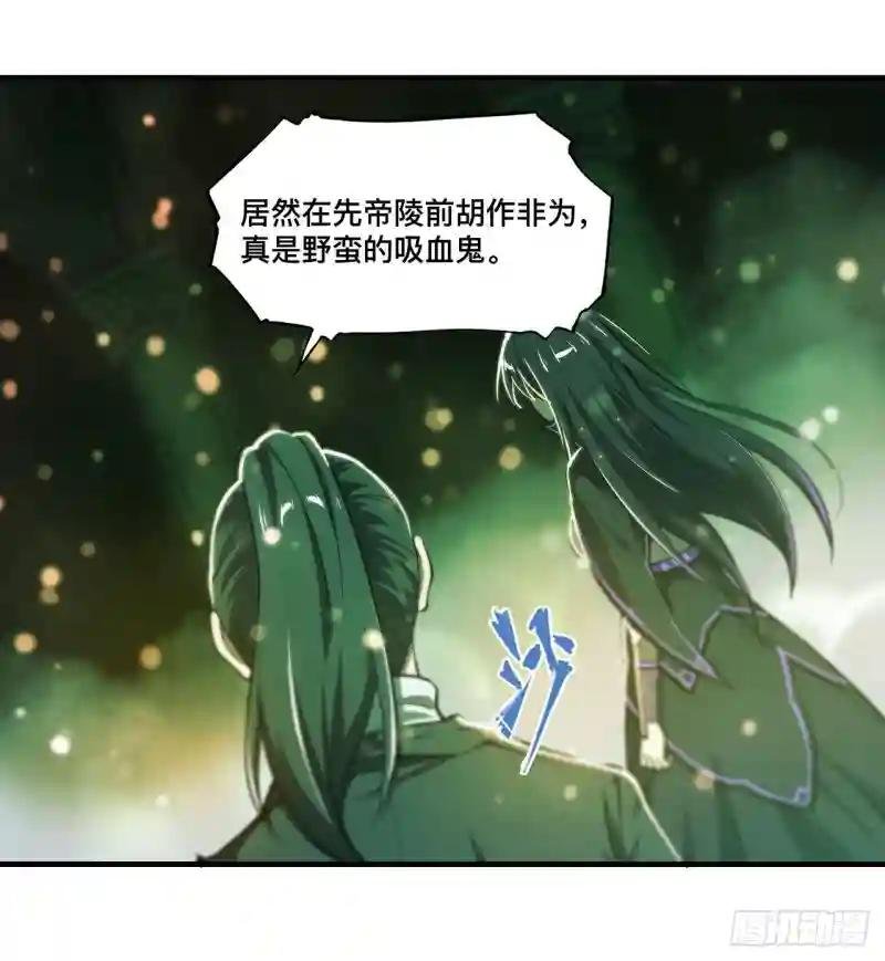 第186话 世仇