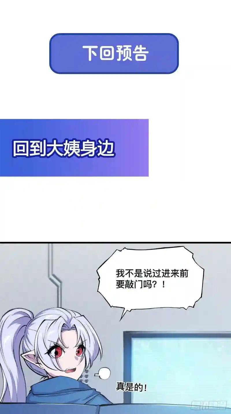 第186话 世仇