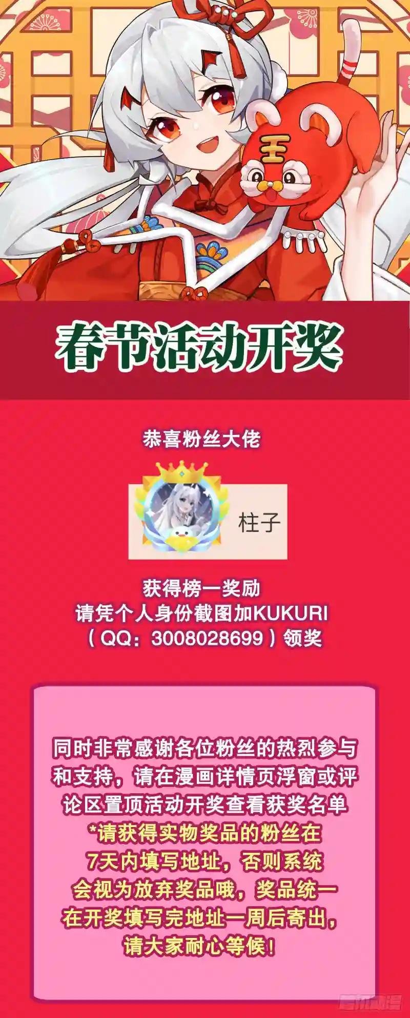 第186话 世仇