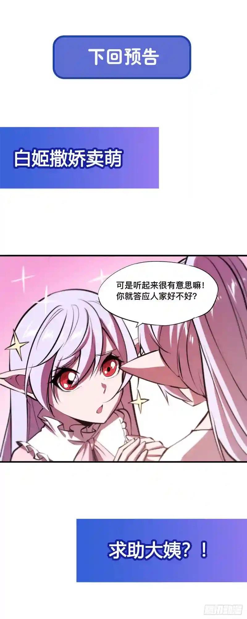 第187话 危在旦夕