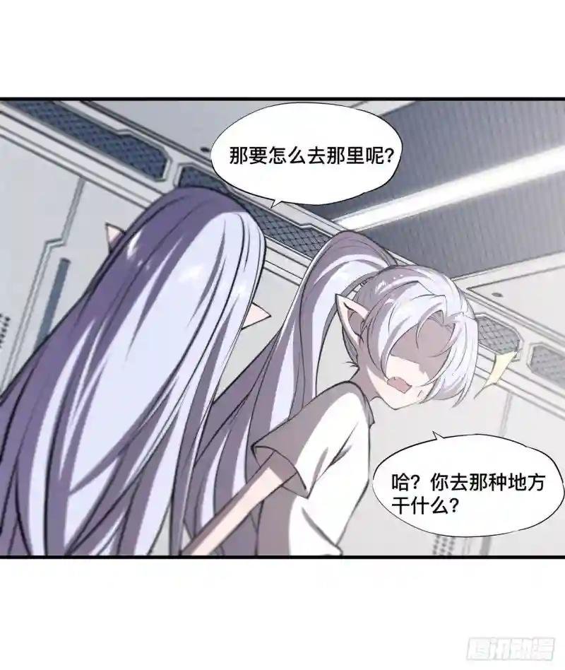 第188话 卖萌求助